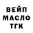 ТГК THC oil Vlad Zherditsky