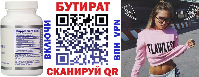 Бутират бутандиол  MEGA ссылка  Богородицк  где купить  