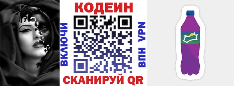 Кодеиновый сироп Lean напиток Lean (лин)  ссылка на мегу ТОР  Богородицк 