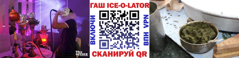 ГАШ Ice-O-Lator кракен ссылки darknet клад Богородицк