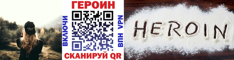 Героин Heroin  Богородицк 
