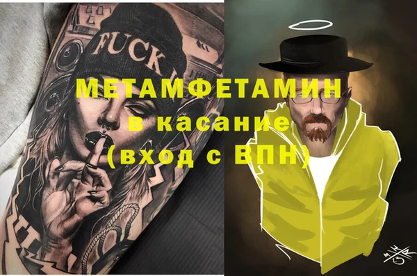метамфетамин Белокуриха