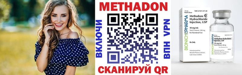 МЕТАДОН кристалл  купить закладку  Богородицк 