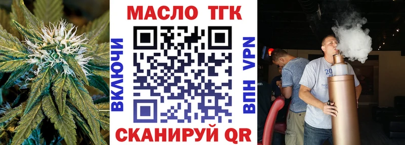 Дистиллят ТГК жижа  как найти закладки  Богородицк 